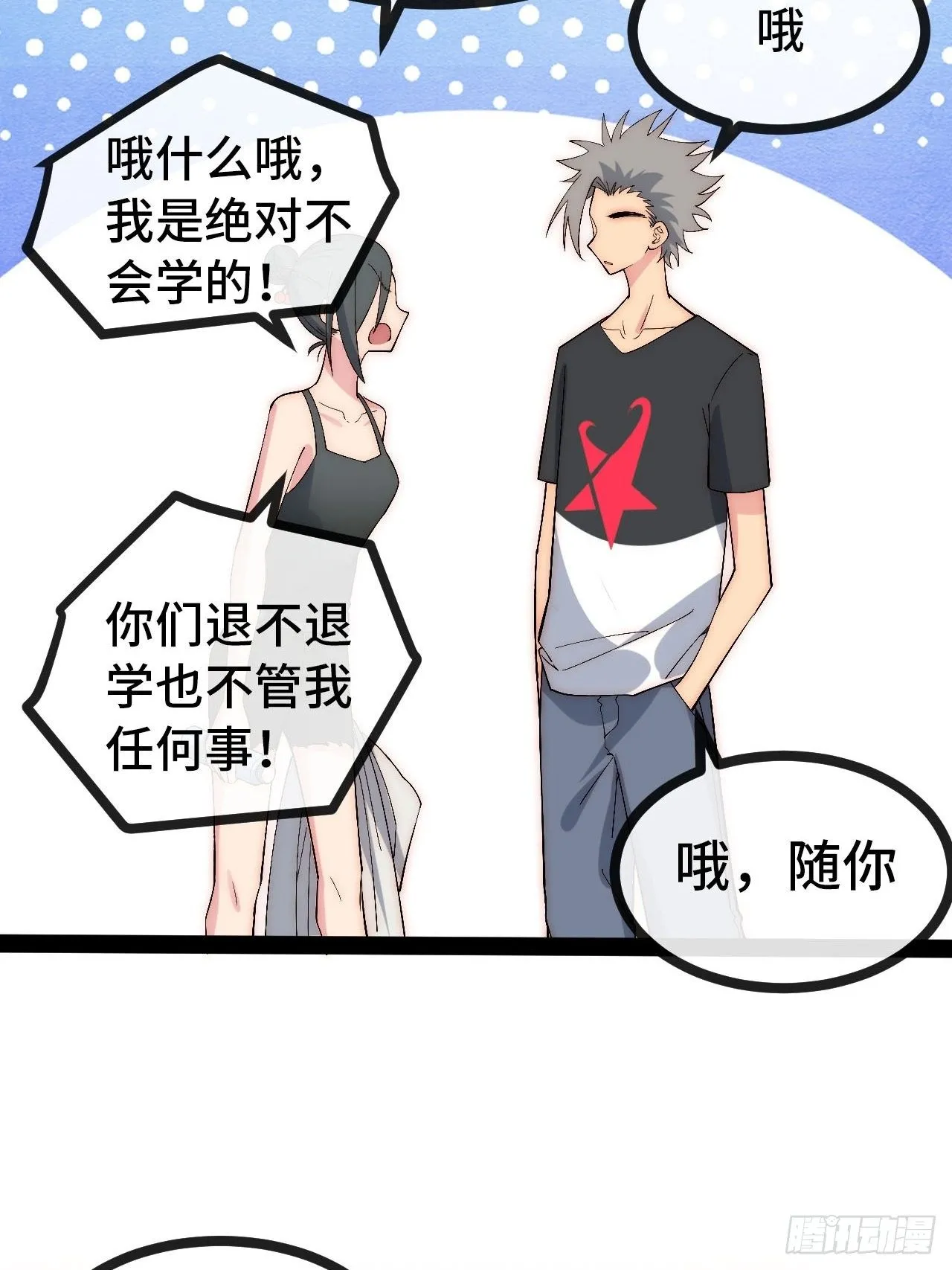 31.高压特训正式开始 第61页