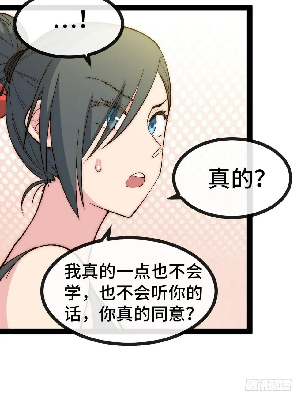 31.高压特训正式开始 第62页