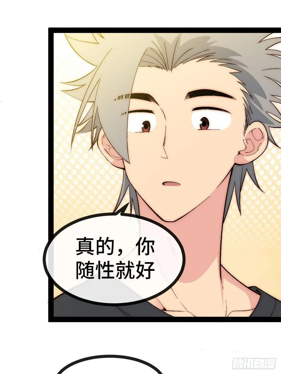 31.高压特训正式开始 第63页