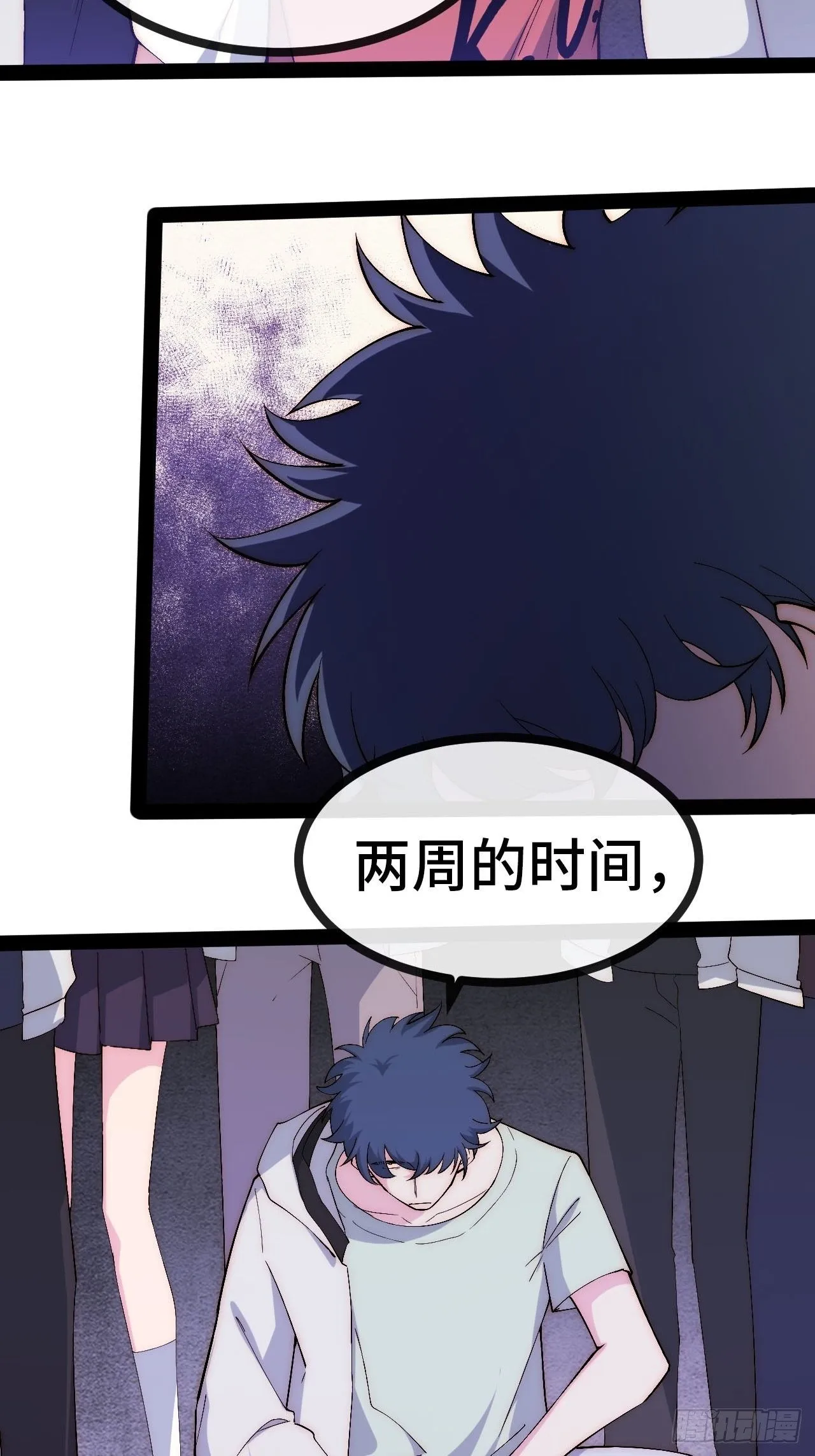 30.赌约 第9页