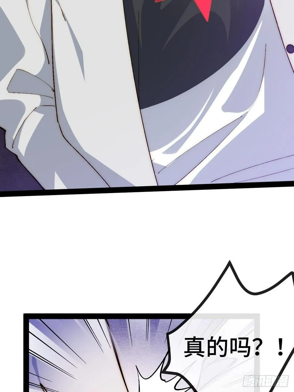 30.赌约 第20页