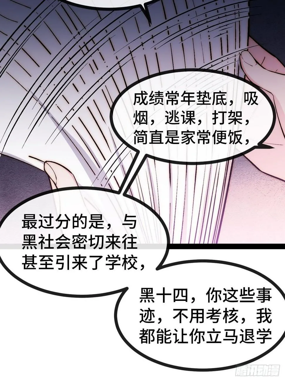 30.赌约 第27页