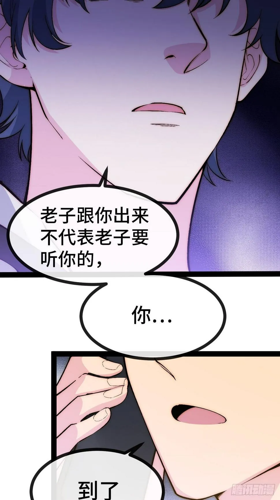 30.赌约 第76页