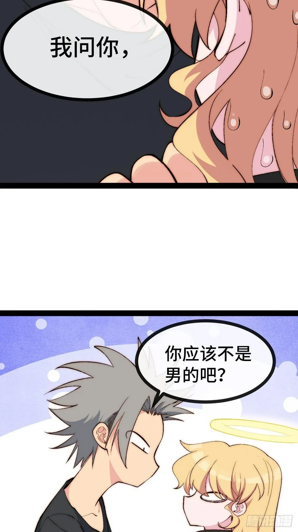 28.风纪组，登场！ 第27页