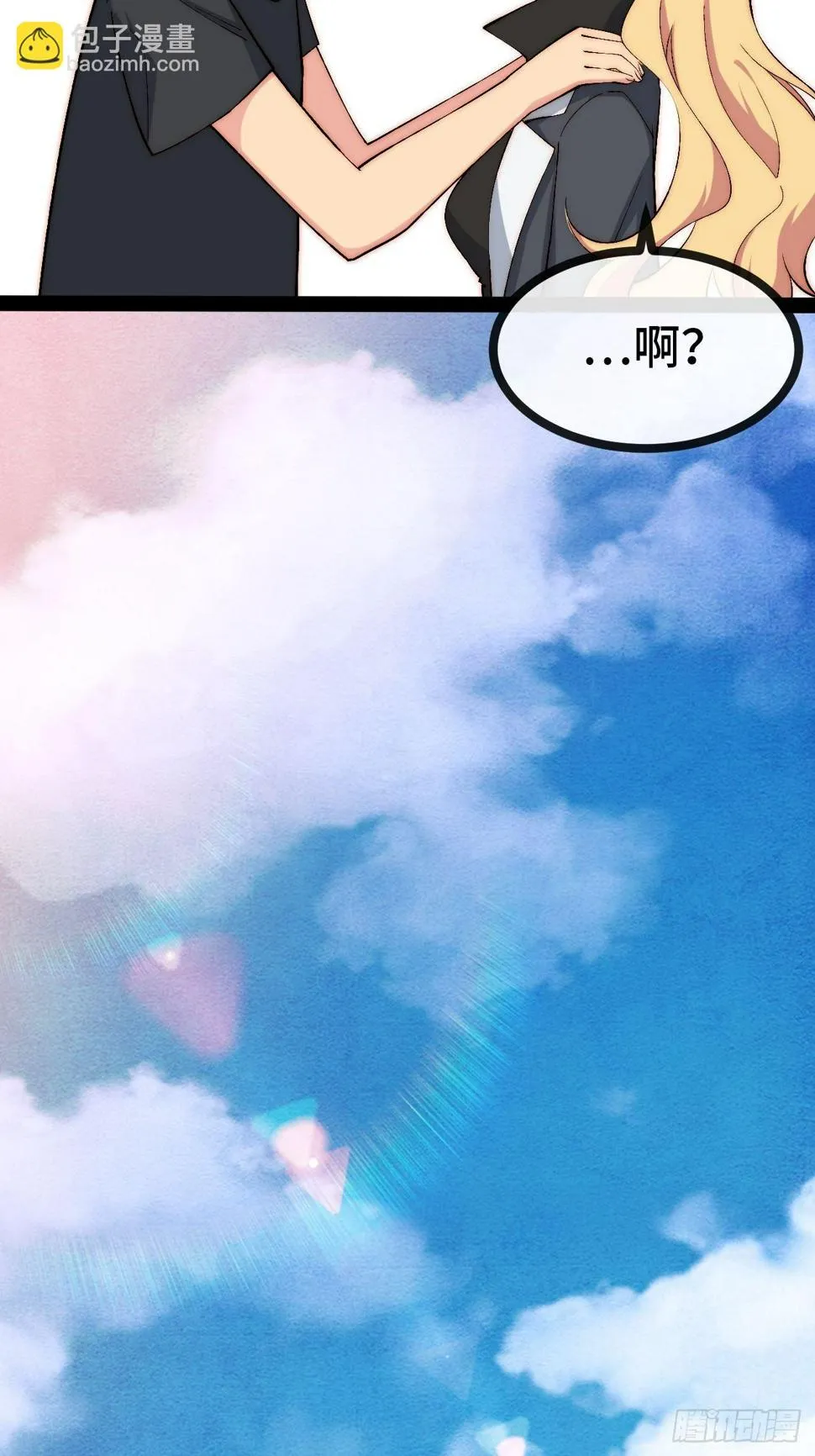 28.风纪组，登场！ 第28页