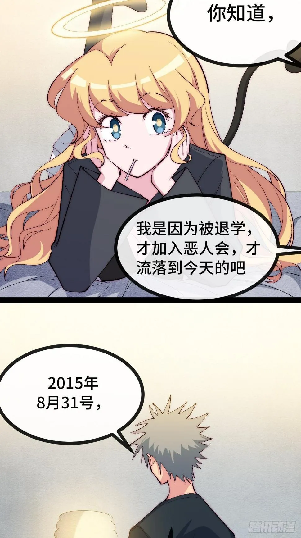 27.黑十四命运转折点！ 第49页