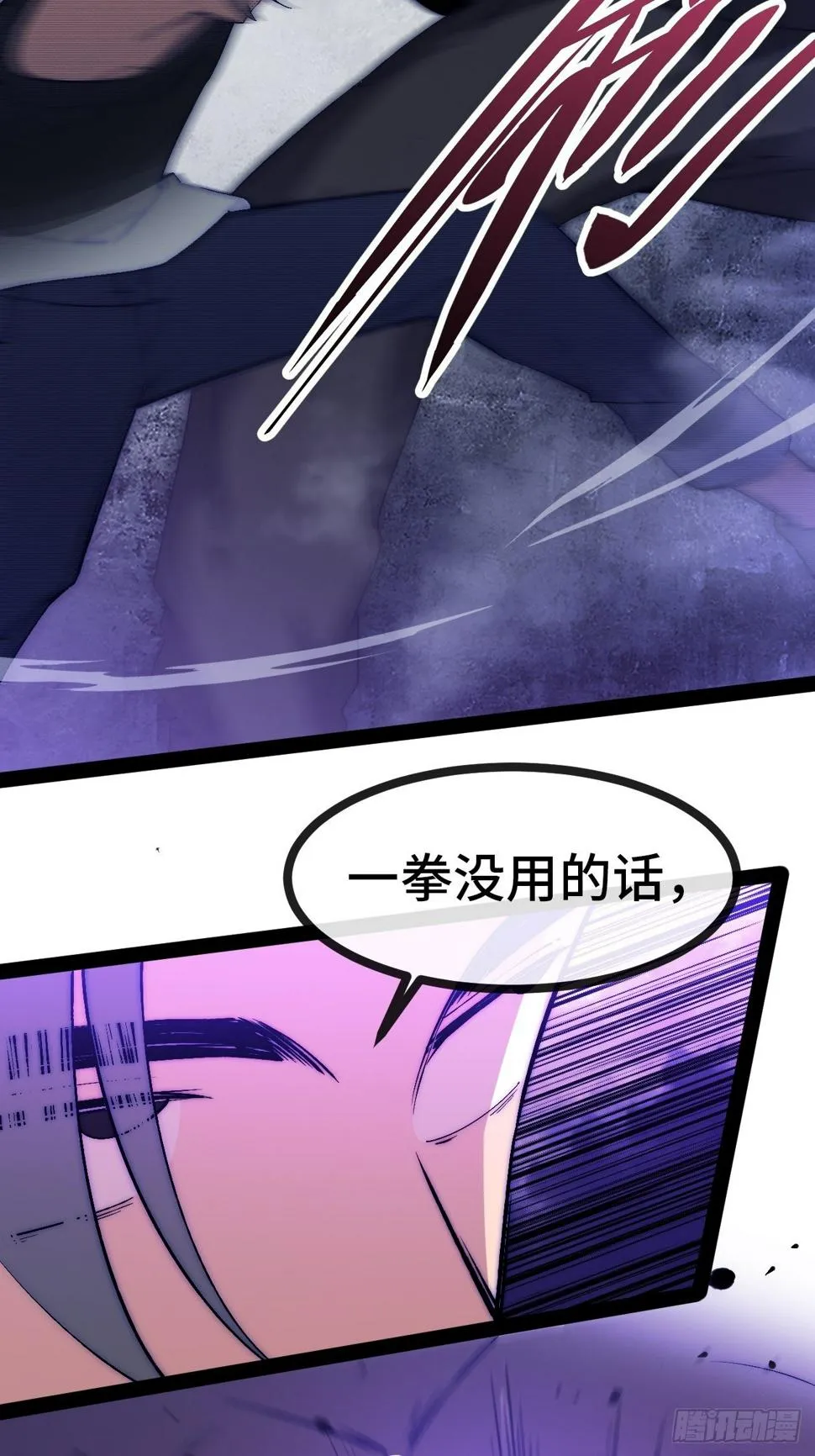 25.绝杀（中） 第8页