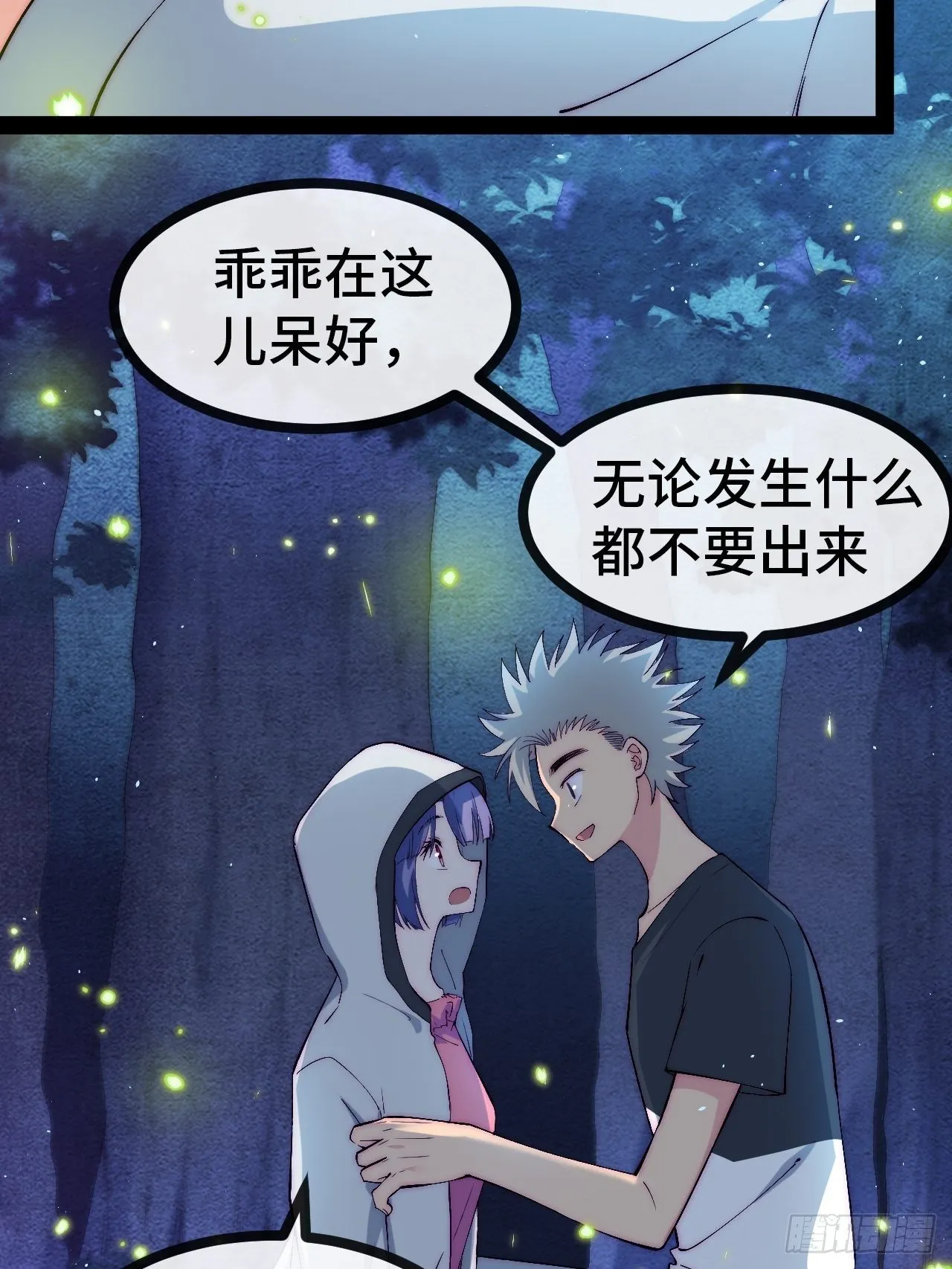 24.绝杀（上） 第15页