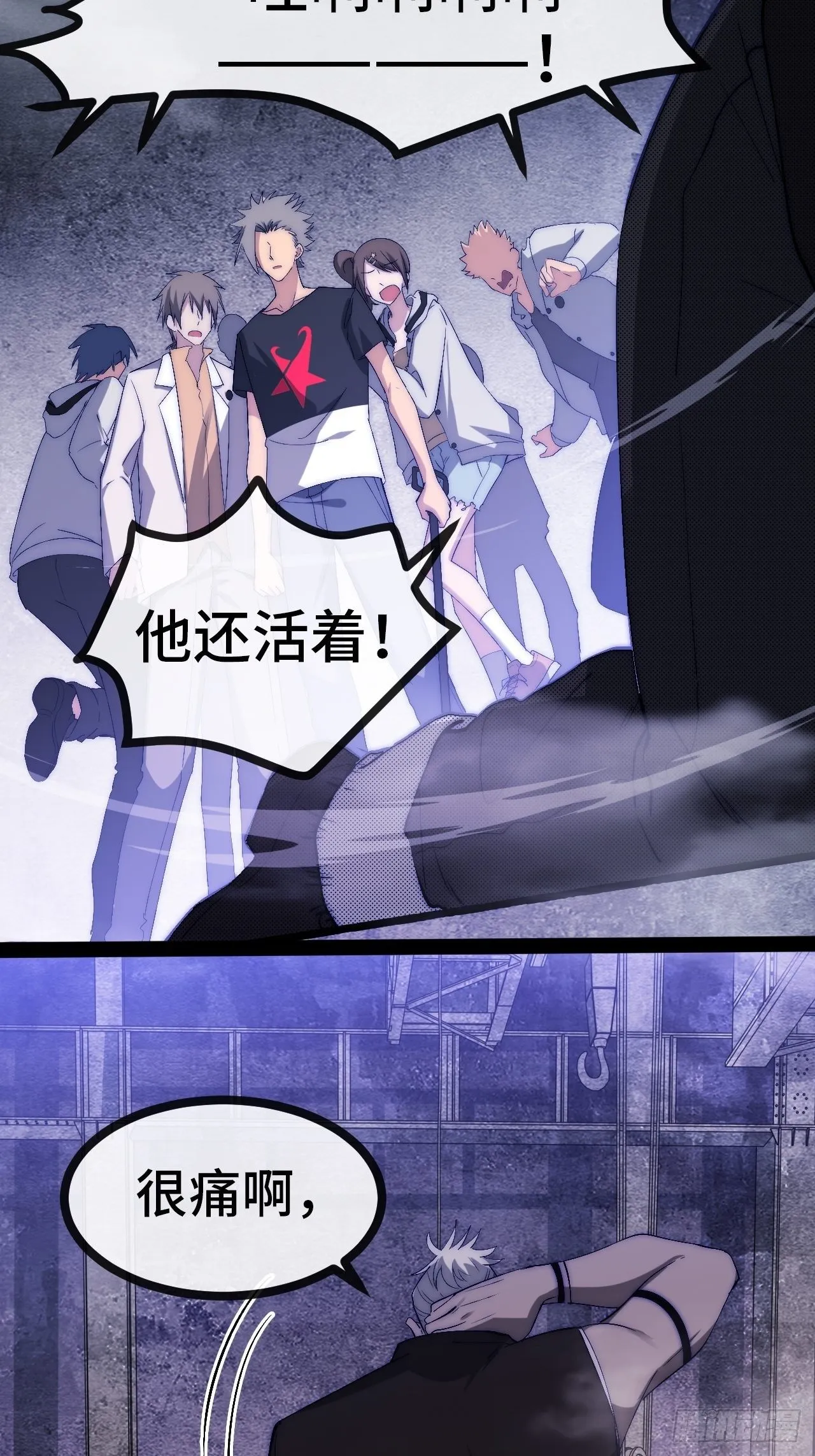 24.绝杀（上） 第27页