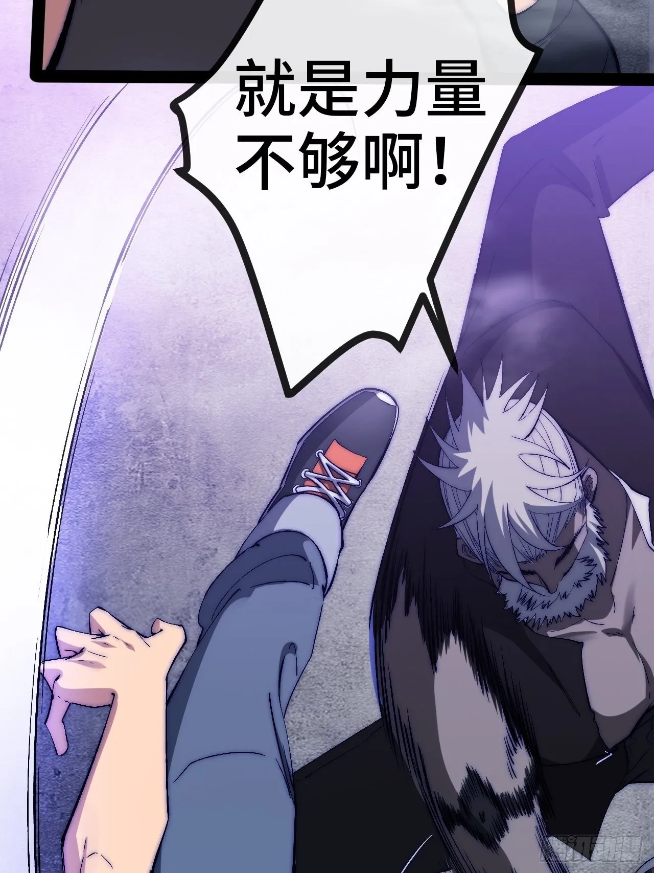 24.绝杀（上） 第50页