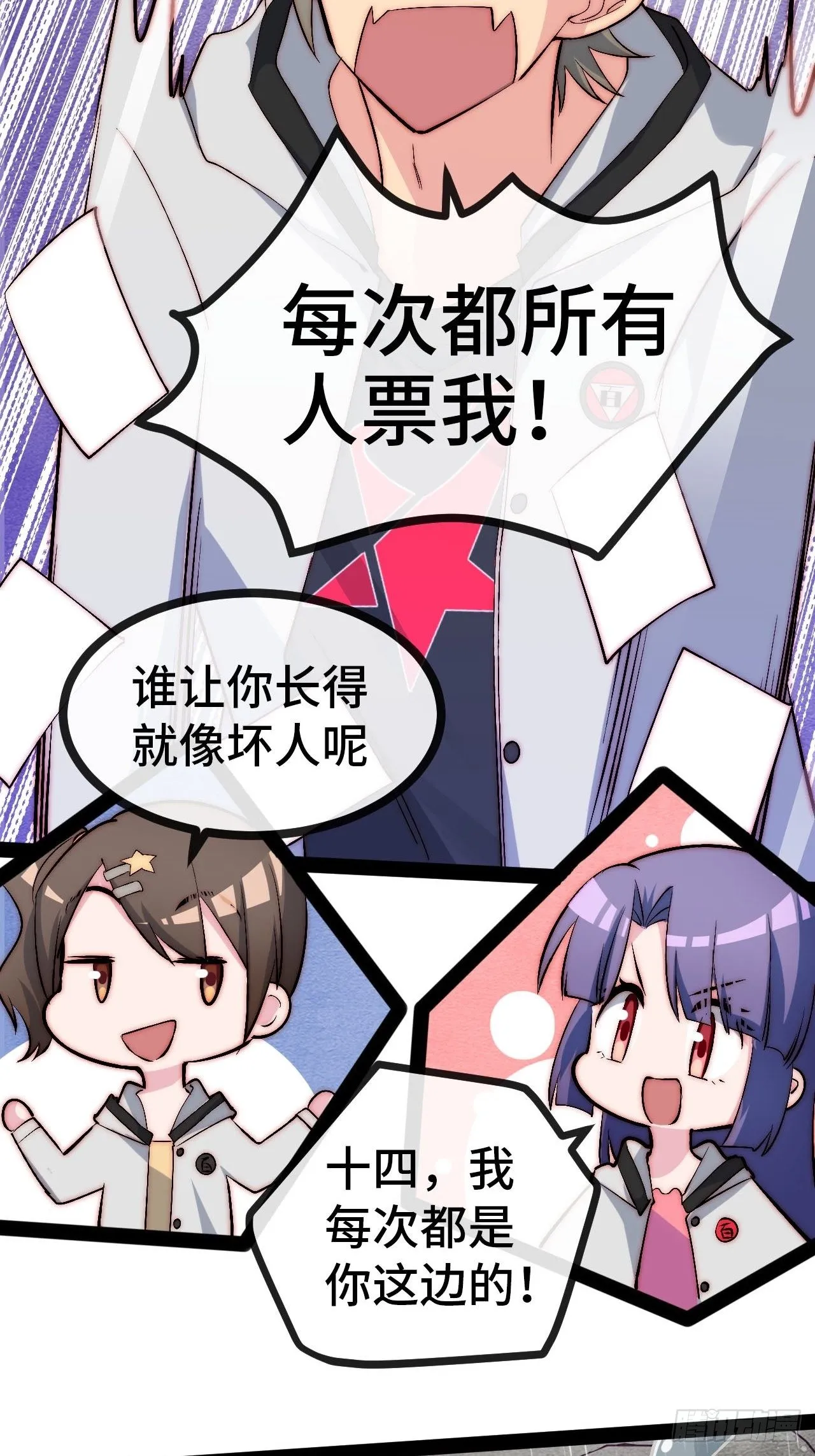 21.阴阳罗刹（下） 第6页