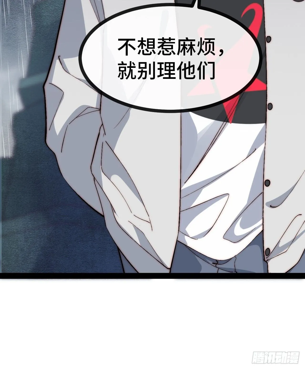 21.阴阳罗刹（下） 第13页