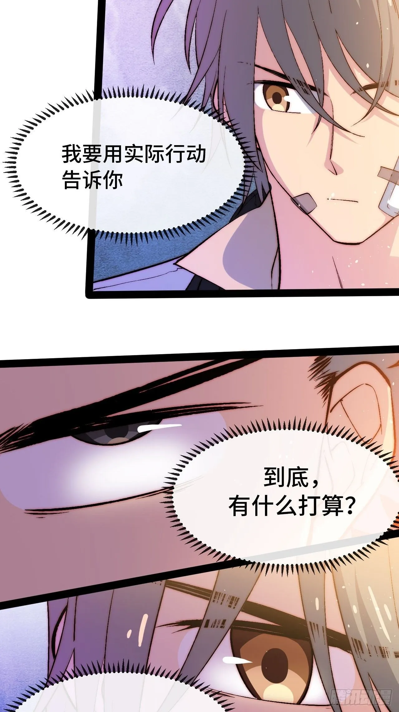 20.阴阳罗刹（上） 第30页