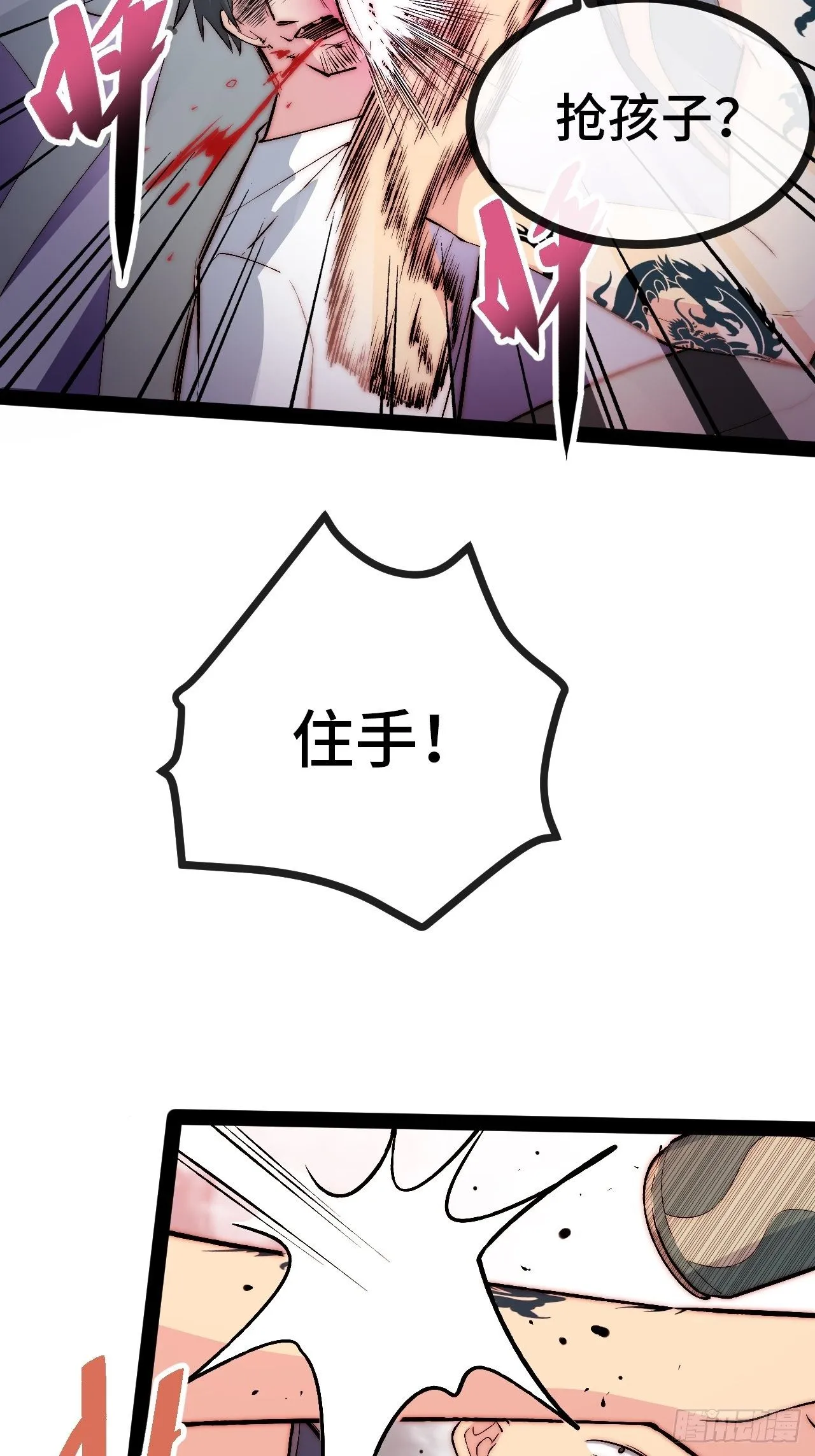 19.八音盒 第41页