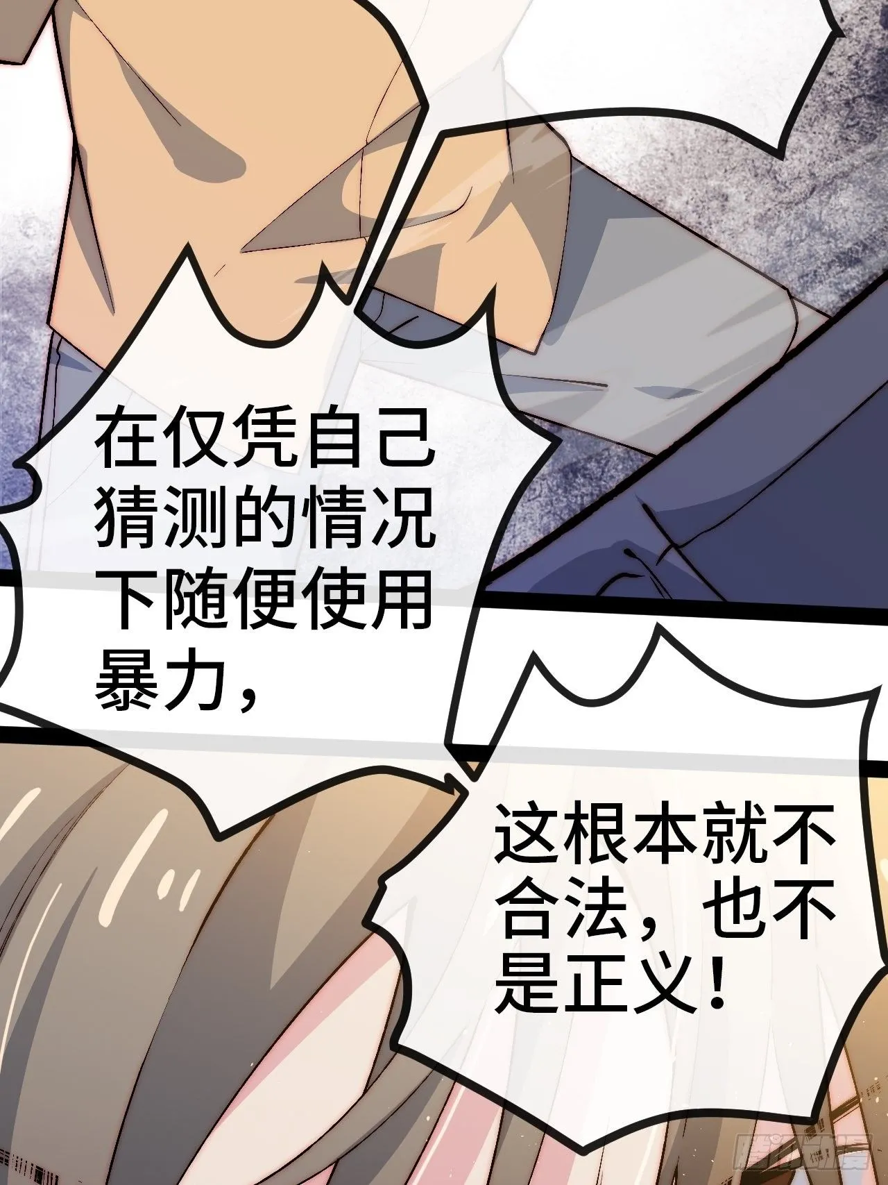 19.八音盒 第53页