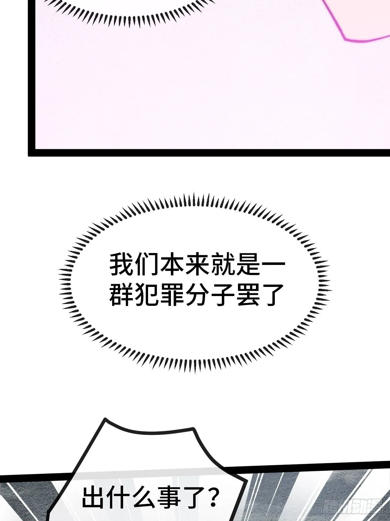 19.八音盒 第61页