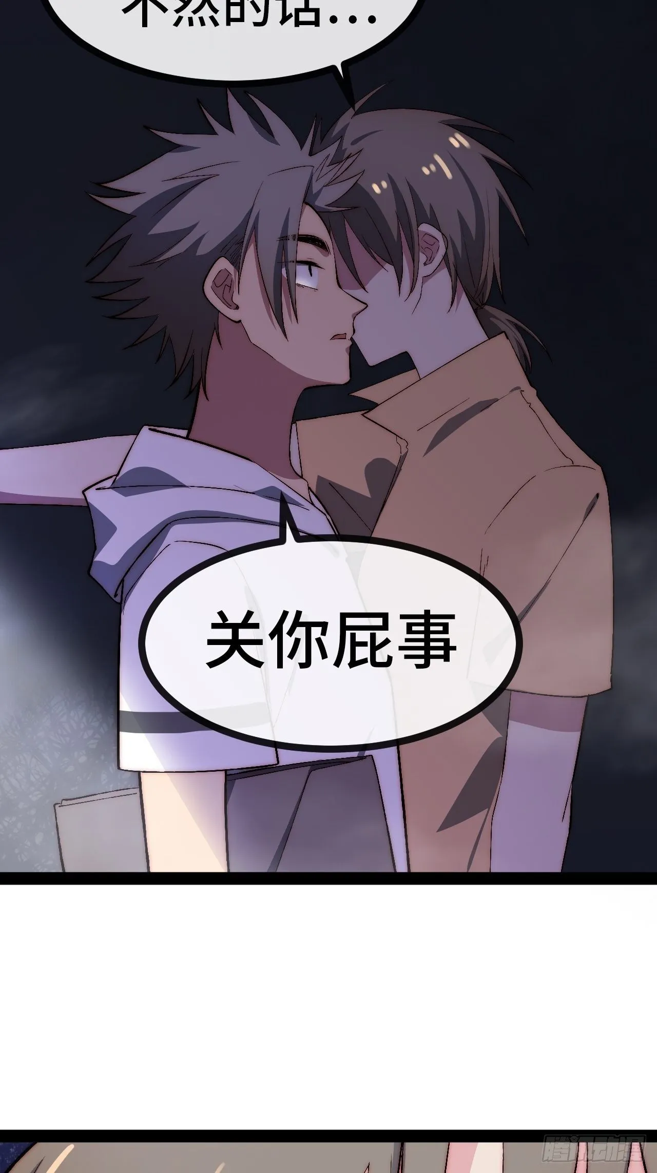 19.八音盒 第80页