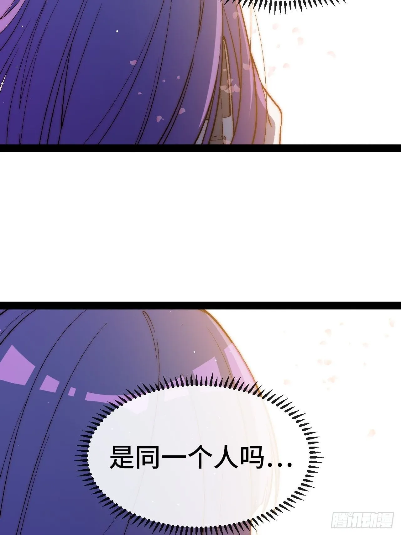 17.阳光少年登场 第36页