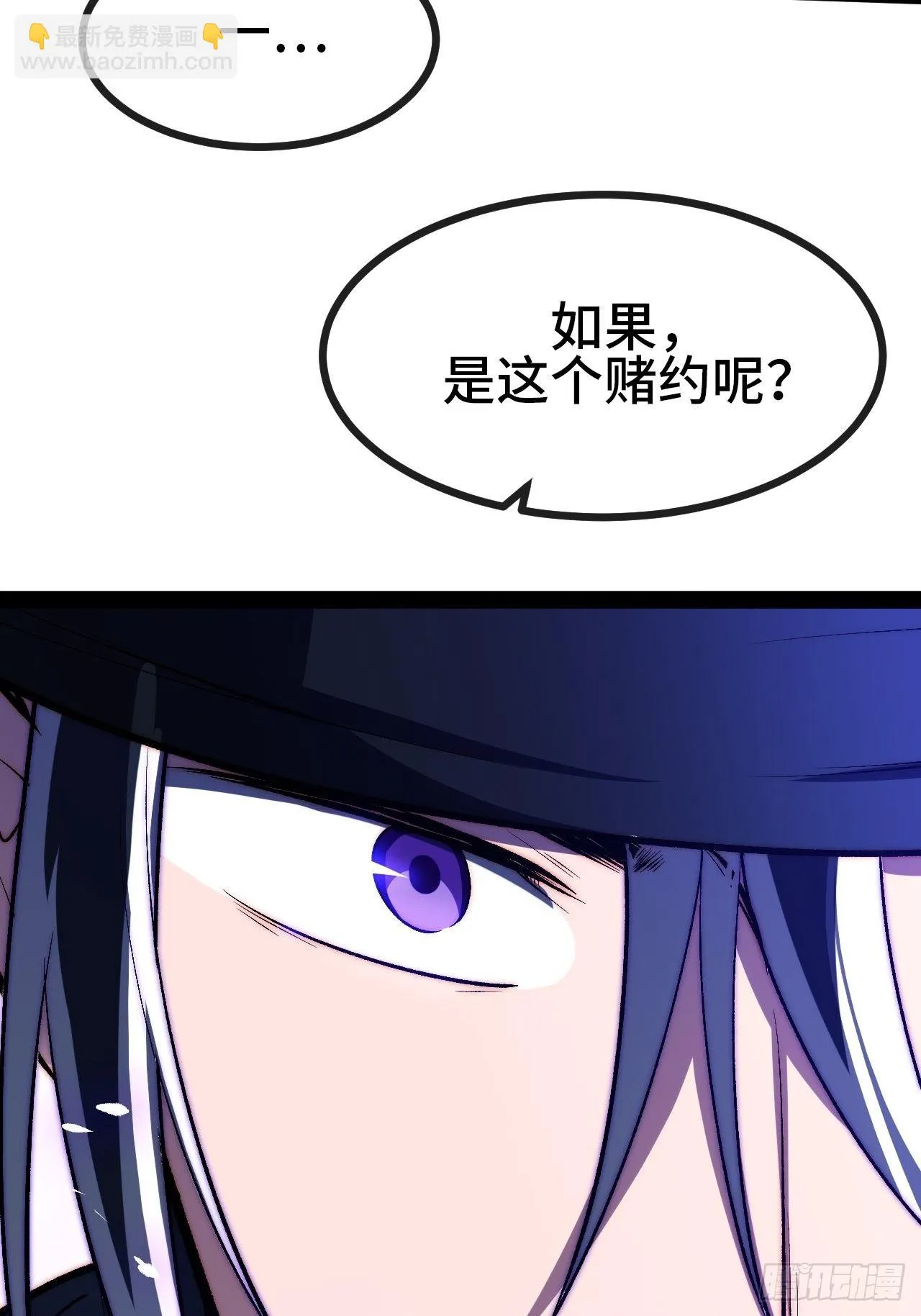 15.盲打赌约 第6页