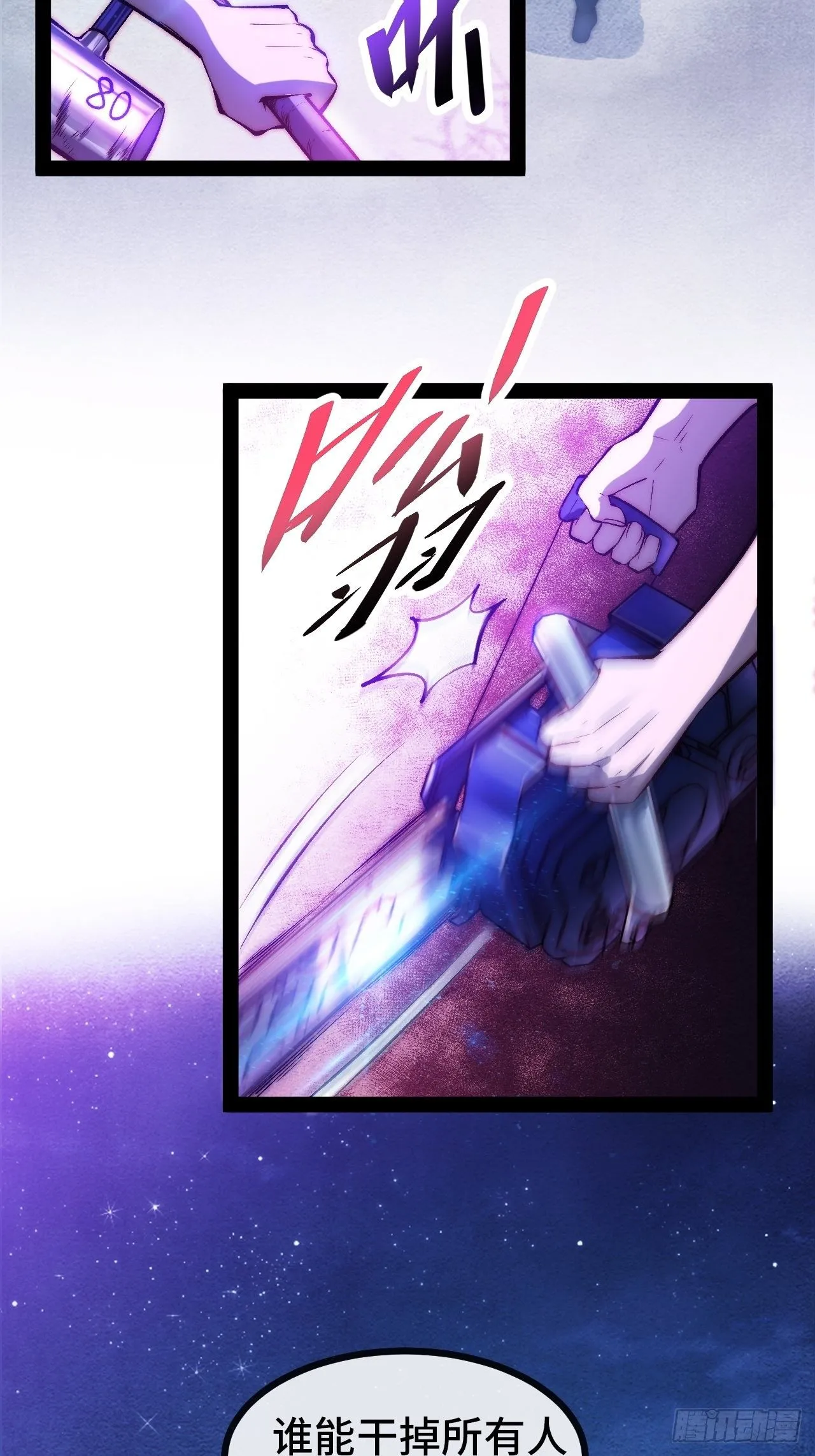 15.盲打赌约 第23页