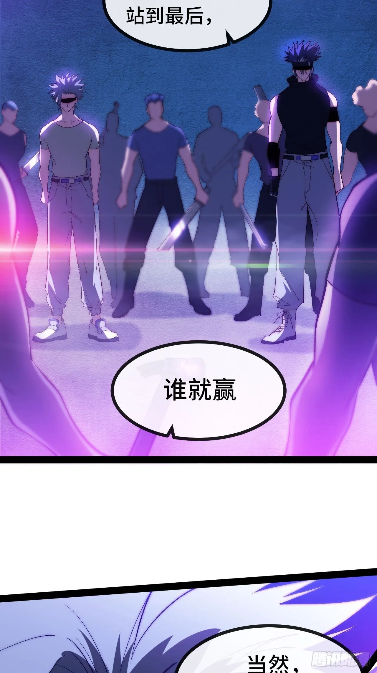 15.盲打赌约 第24页