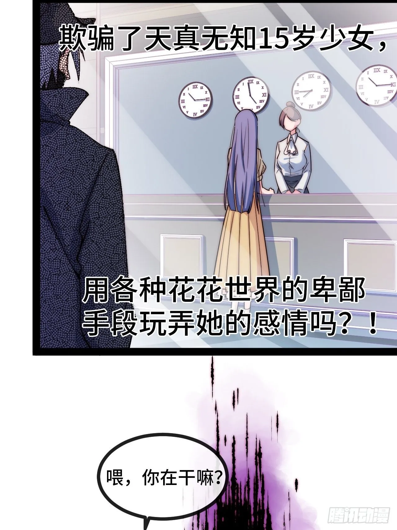 10.告白的日子 第84页