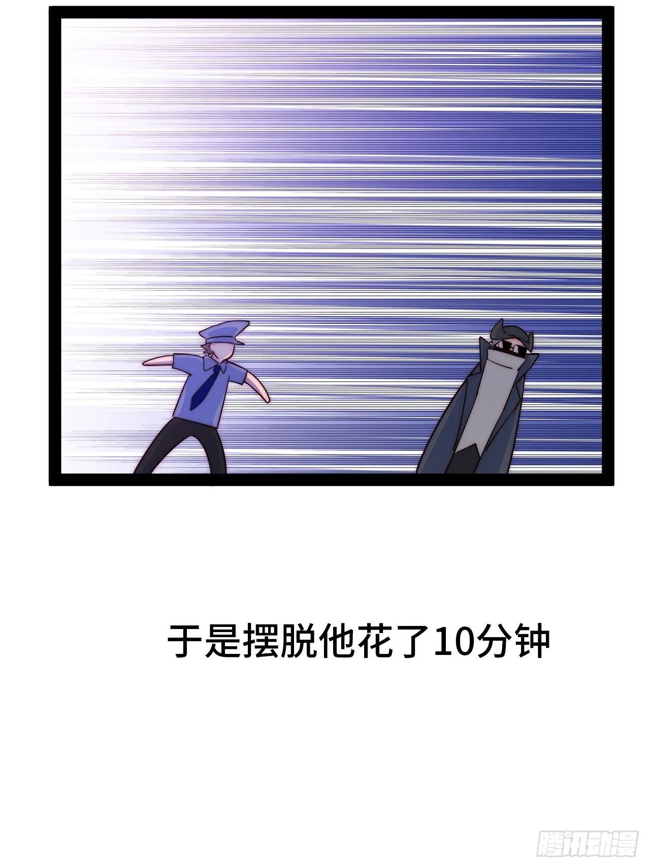 10.告白的日子 第86页