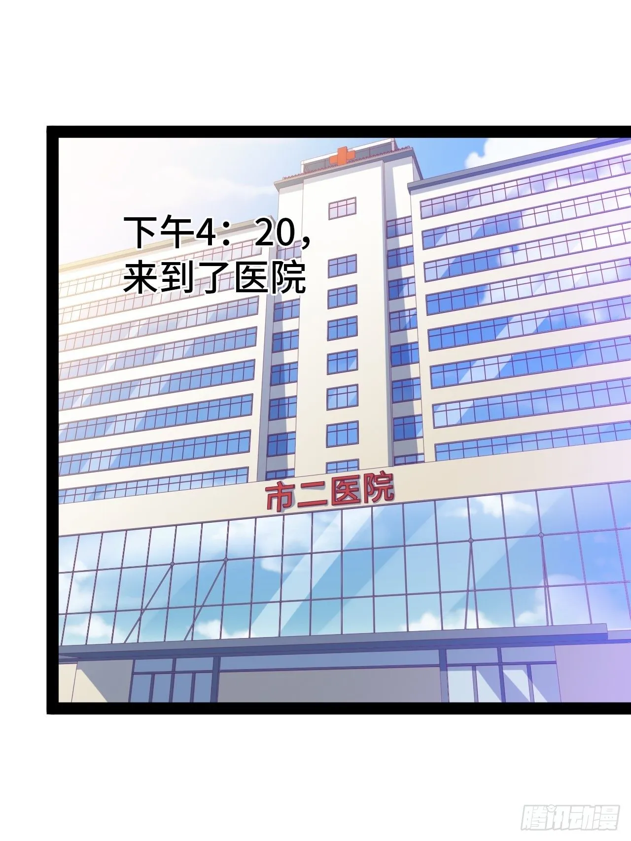 10.告白的日子 第87页