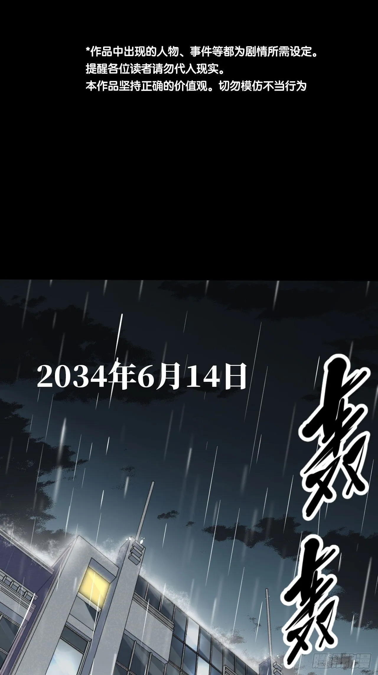 1.没有死的死刑犯 第10页