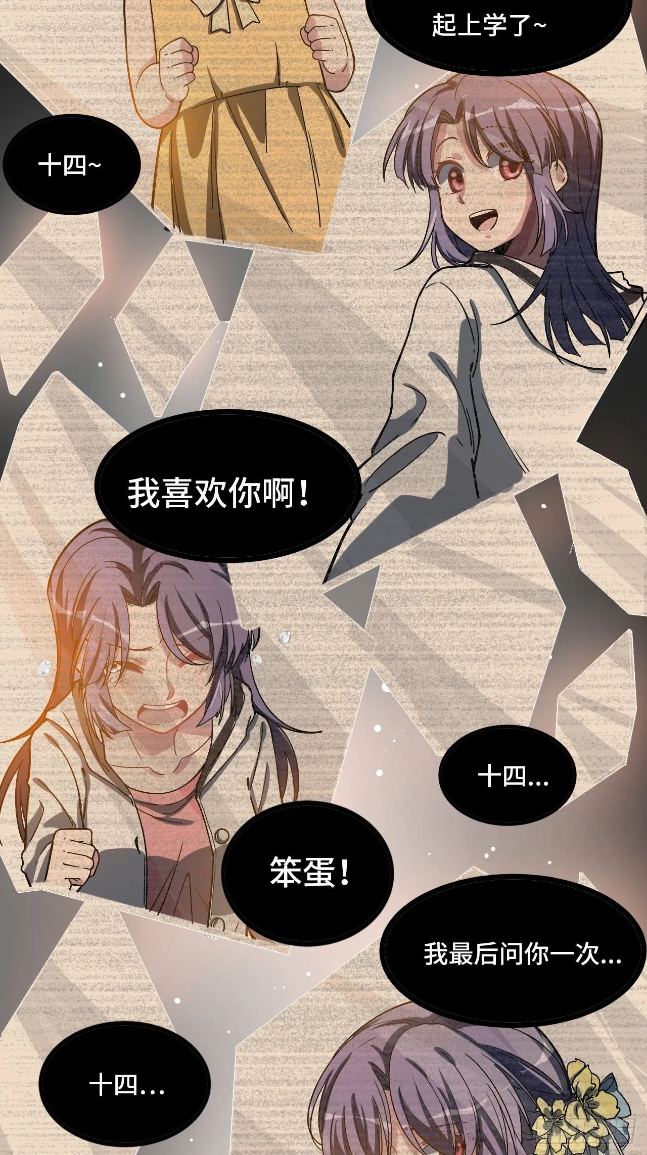 1.没有死的死刑犯 第24页