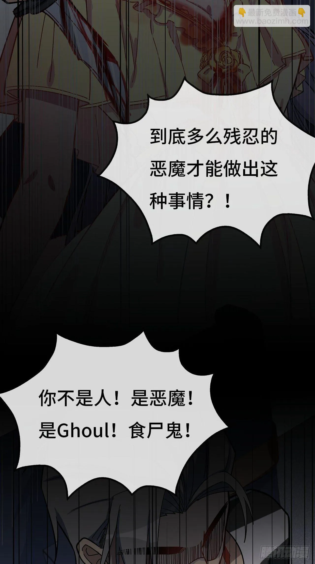 1.没有死的死刑犯 第30页