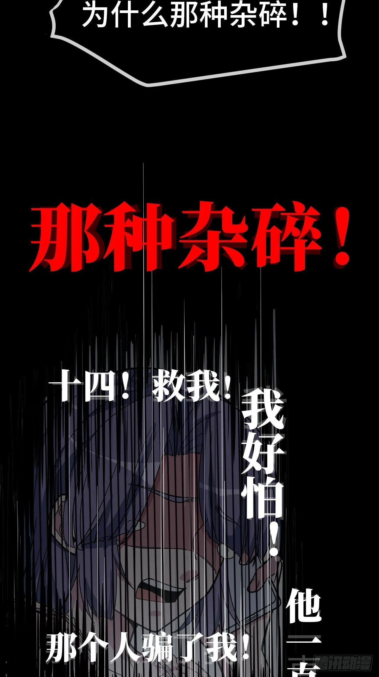 1.没有死的死刑犯 第49页