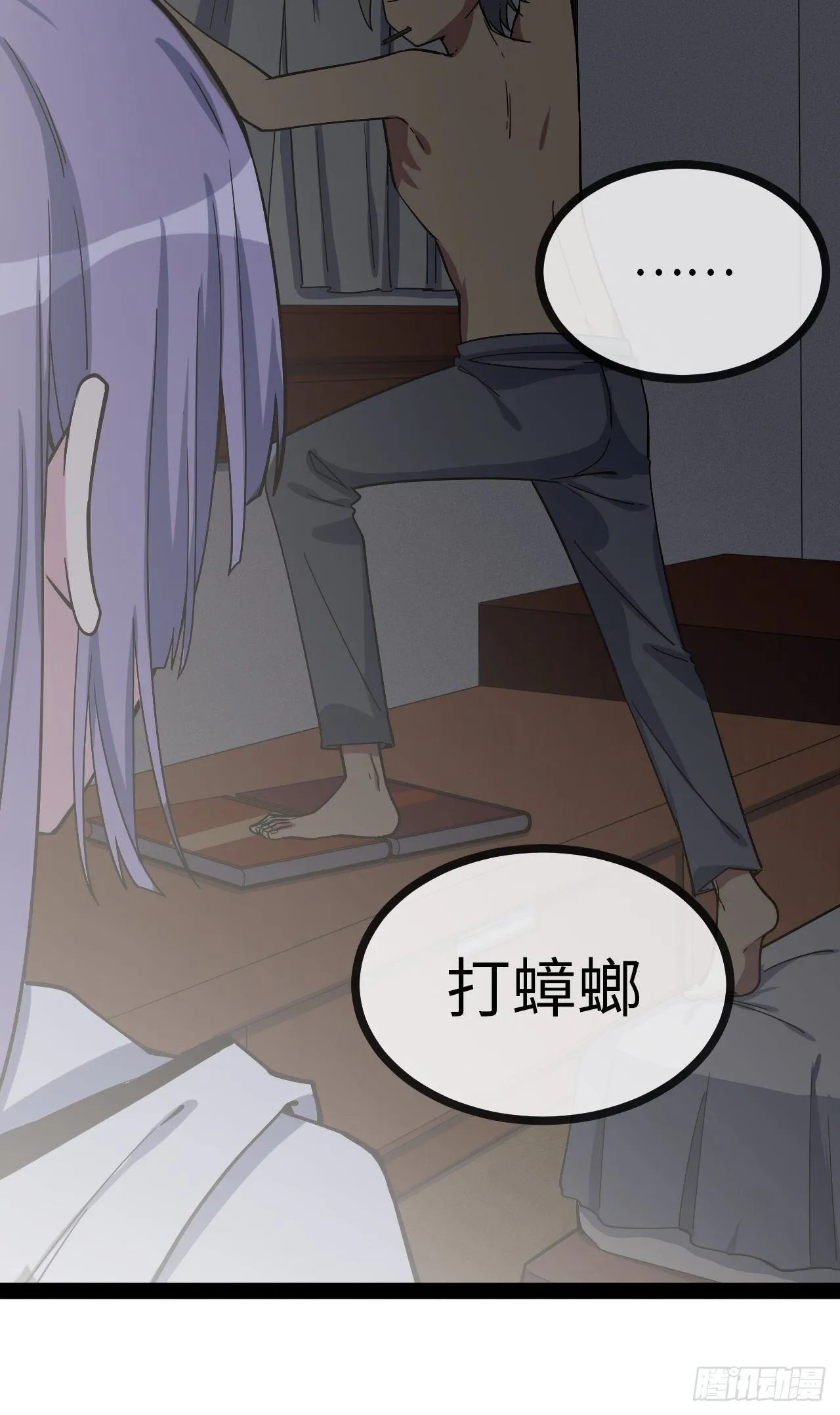3.“恶魔”登场 第28页