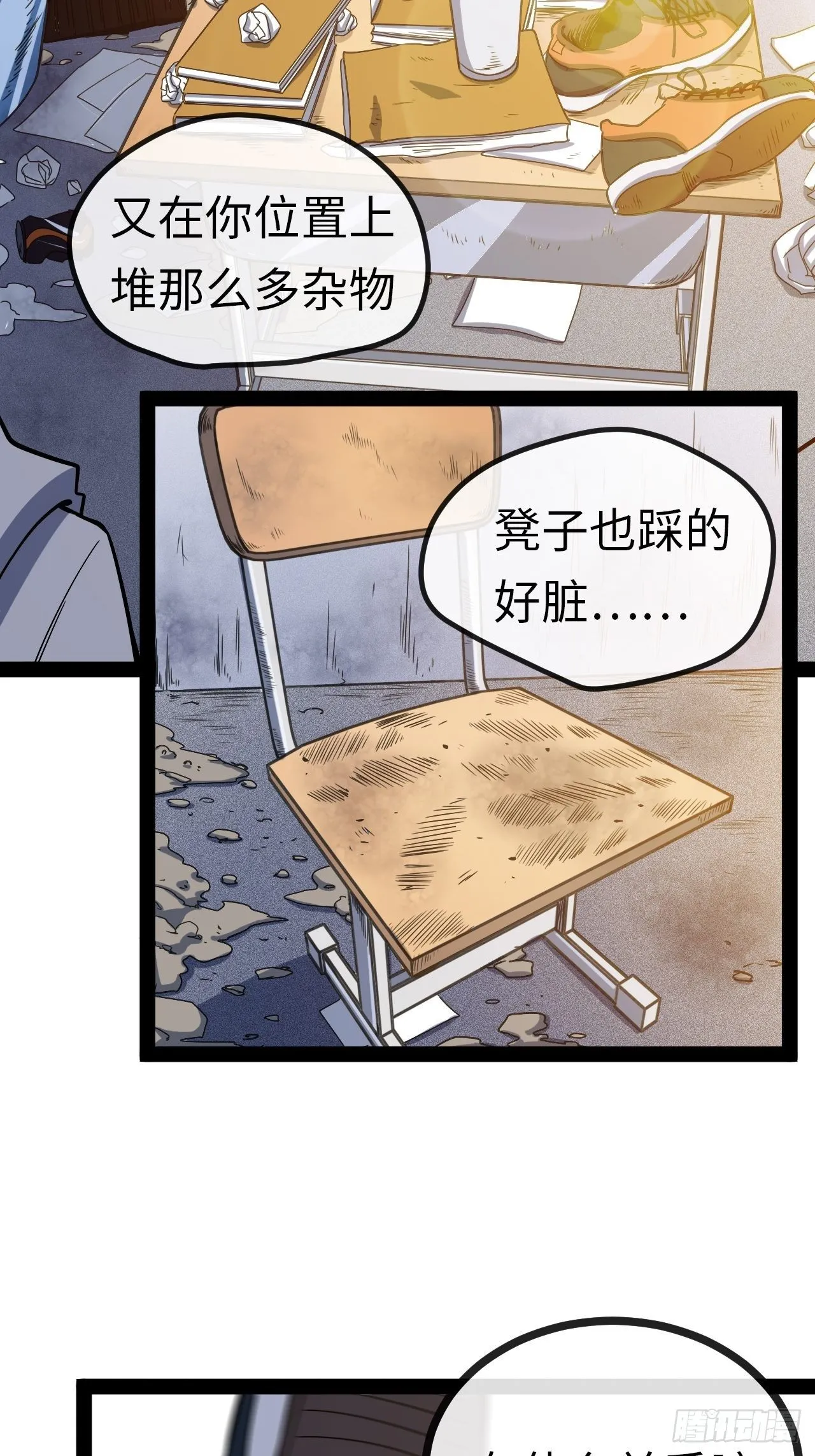 3.“恶魔”登场 第57页