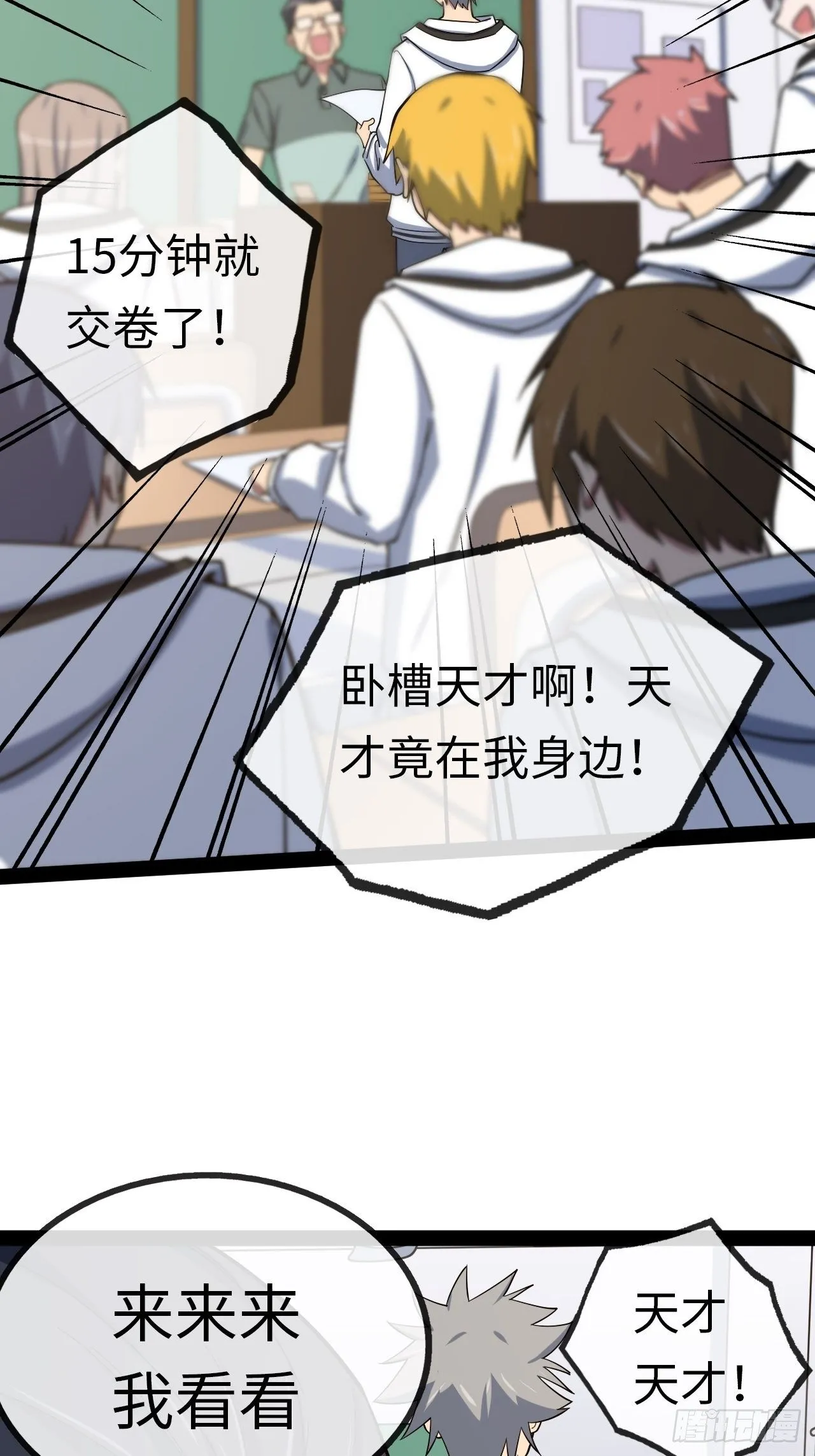 3.“恶魔”登场 第108页
