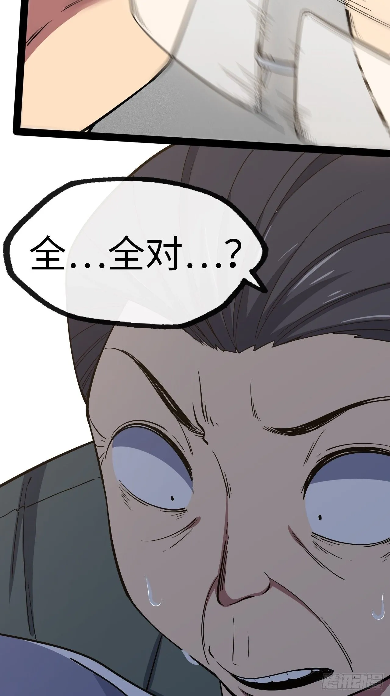 3.“恶魔”登场 第115页