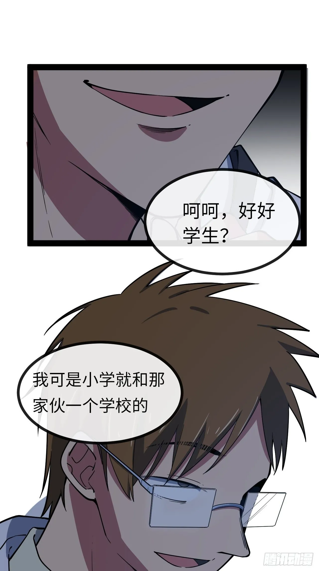 3.“恶魔”登场 第127页