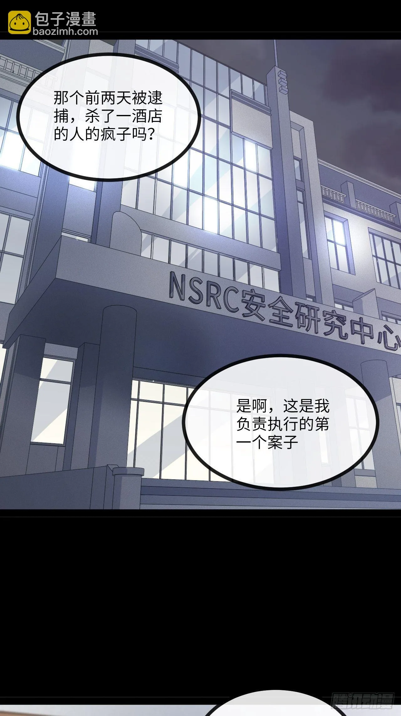 4.校园大骚乱！ 第2页