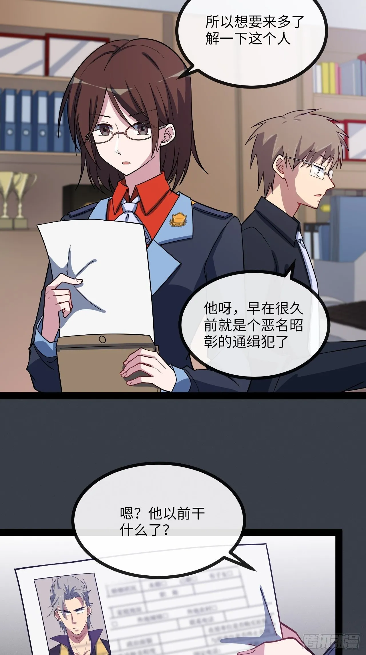 4.校园大骚乱！ 第3页