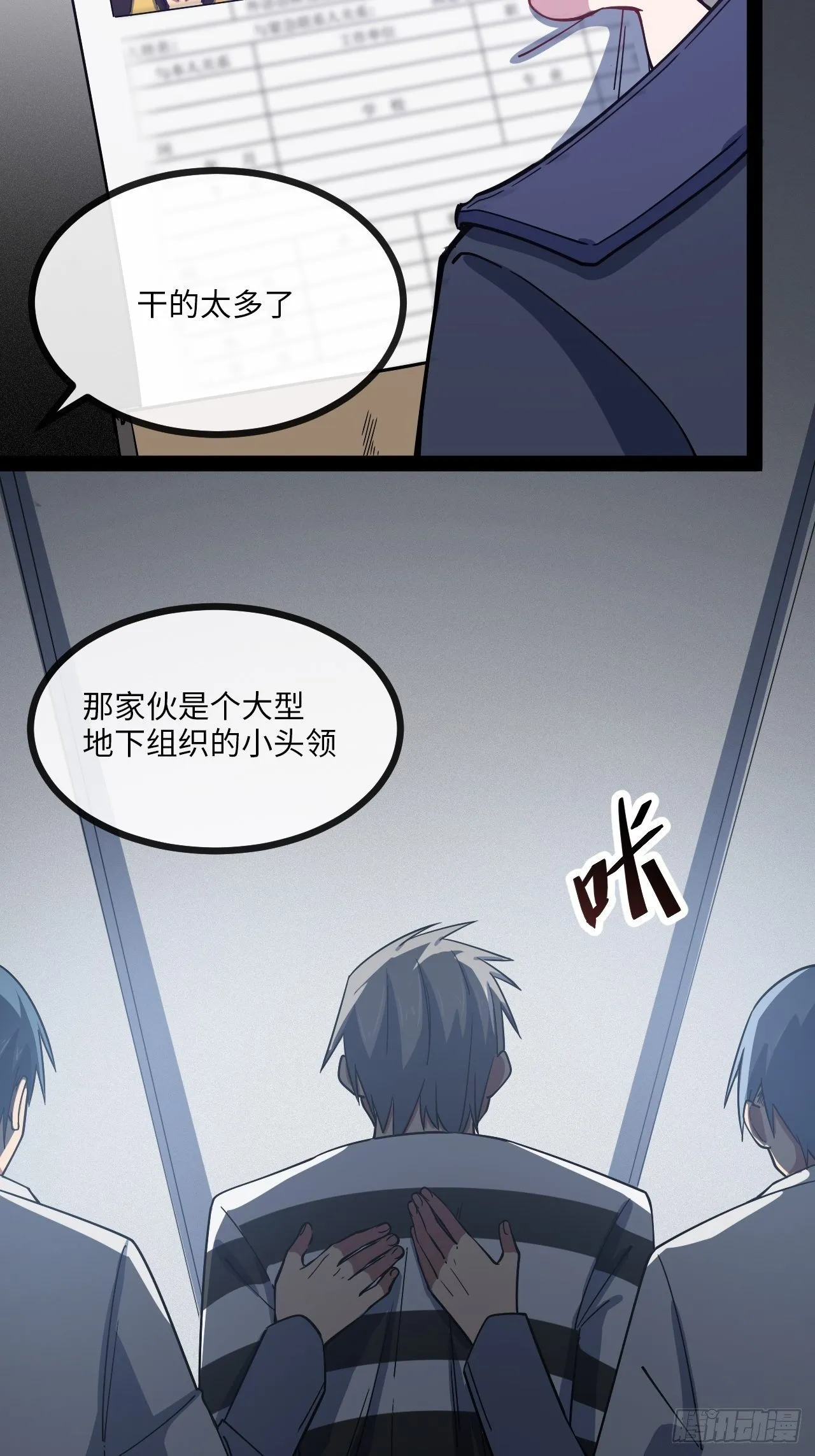 4.校园大骚乱！ 第4页