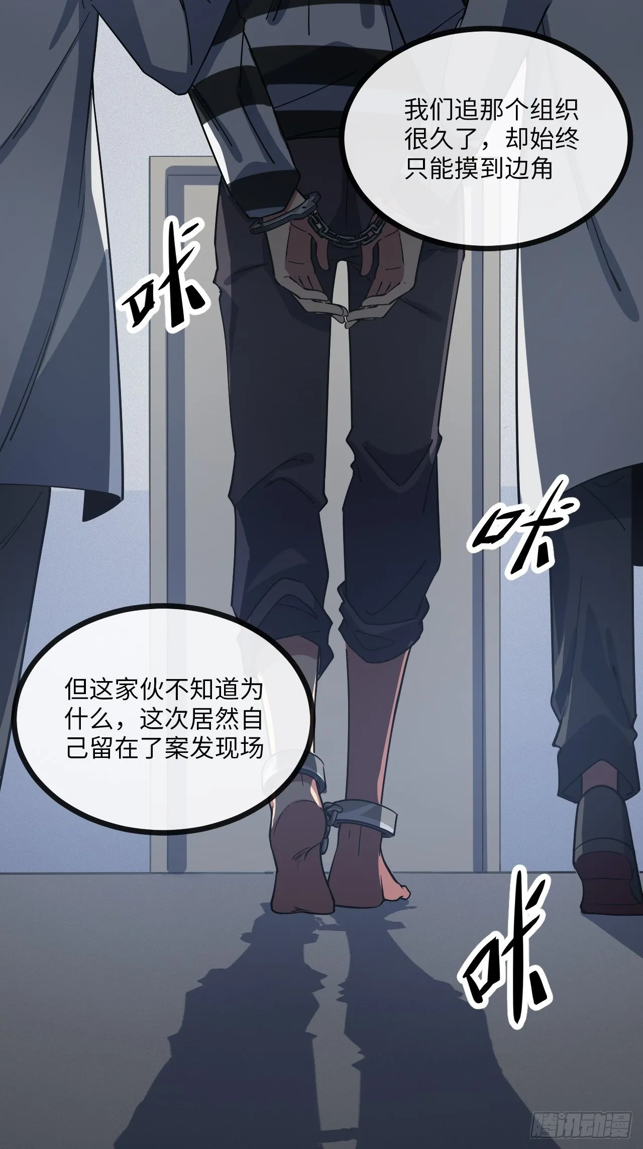 4.校园大骚乱！ 第5页
