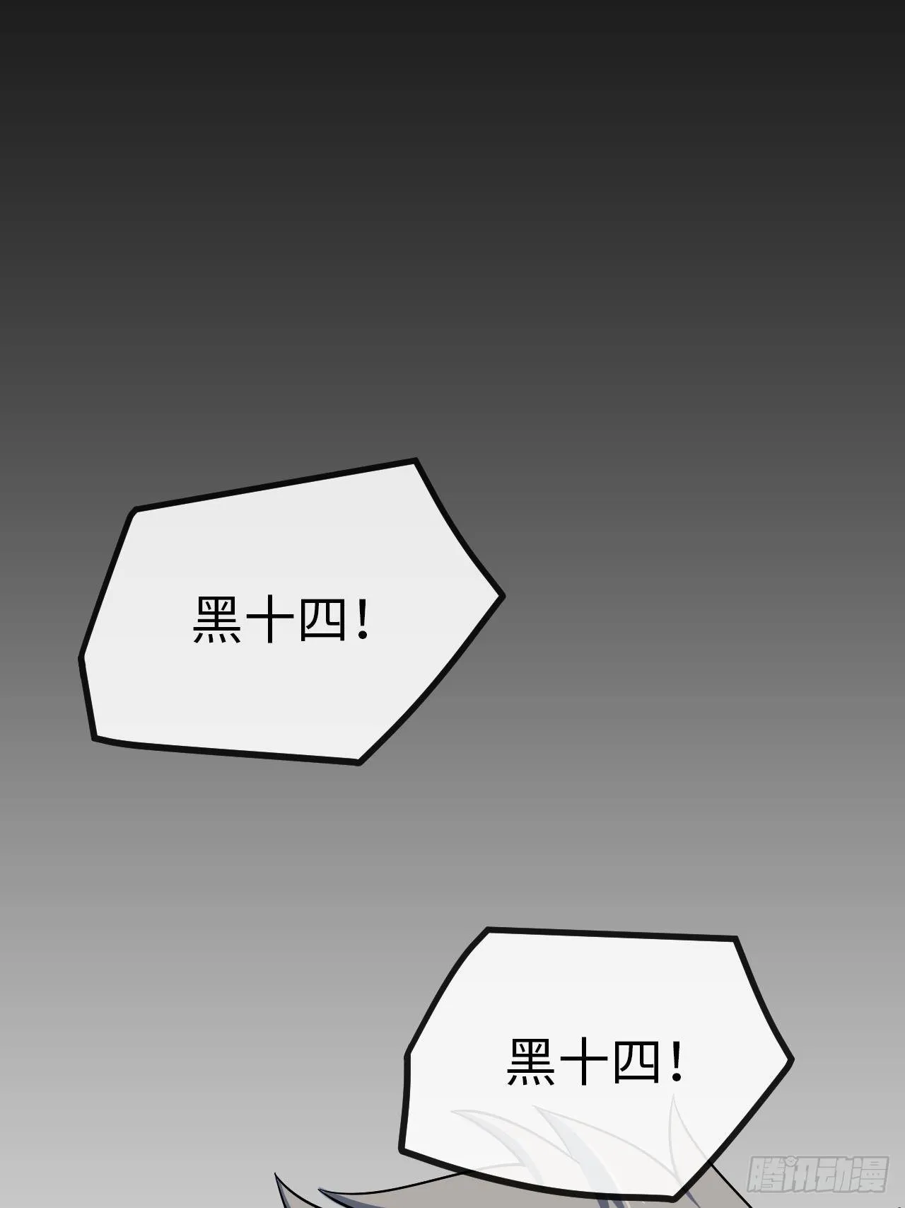 4.校园大骚乱！ 第8页