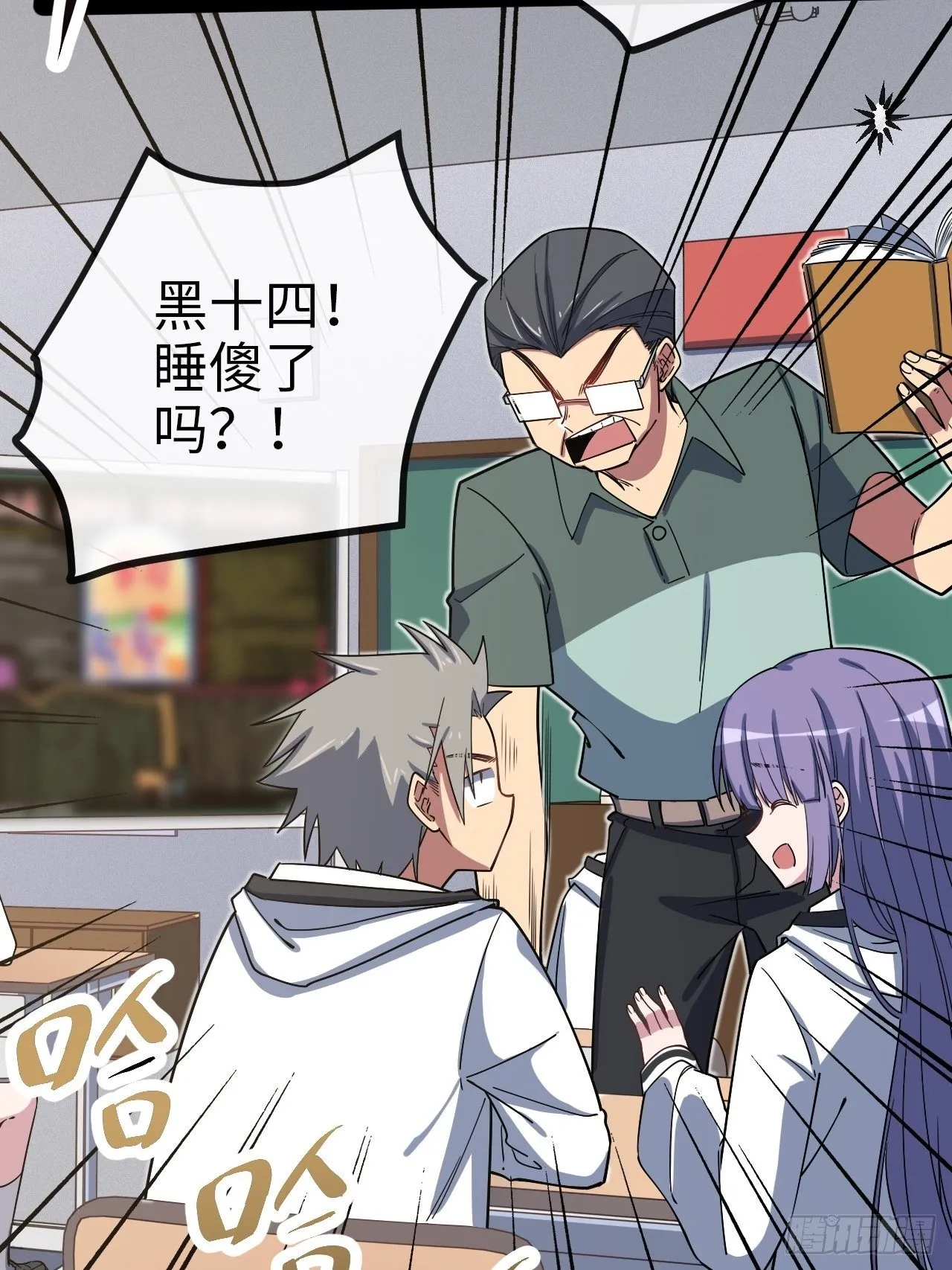 4.校园大骚乱！ 第12页