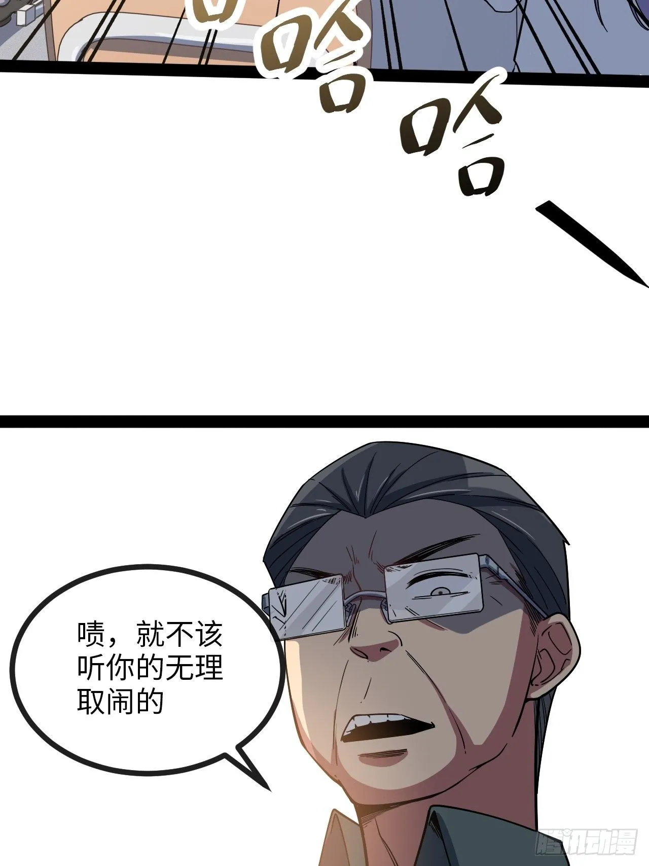 4.校园大骚乱！ 第13页