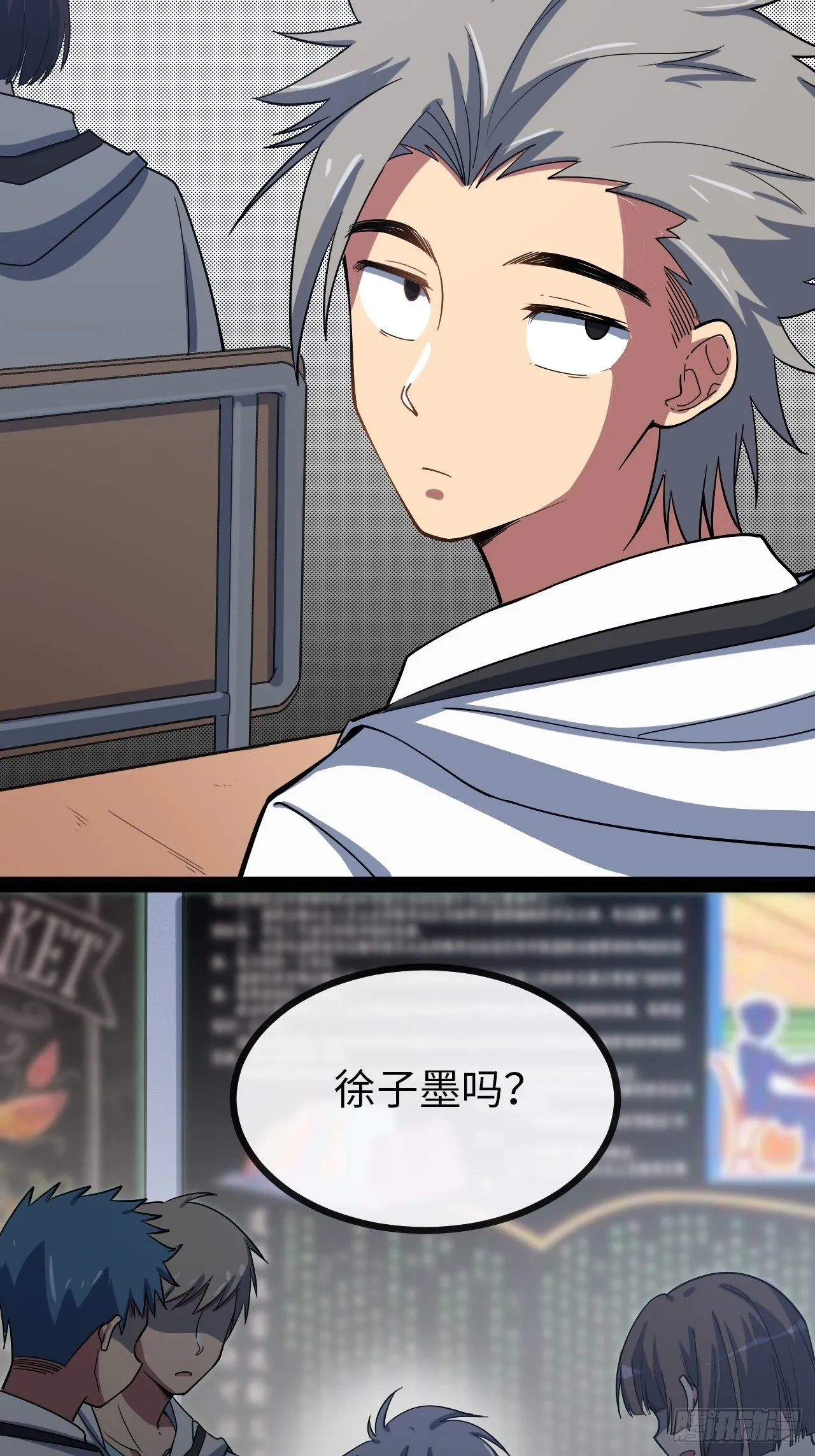 4.校园大骚乱！ 第20页