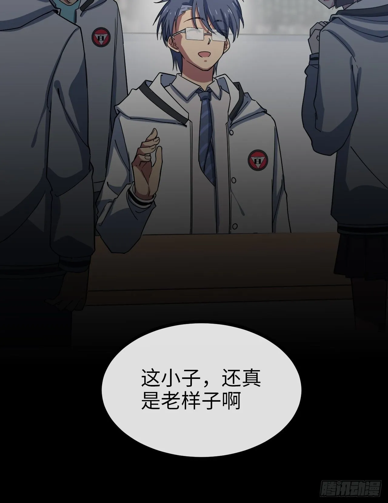 4.校园大骚乱！ 第21页