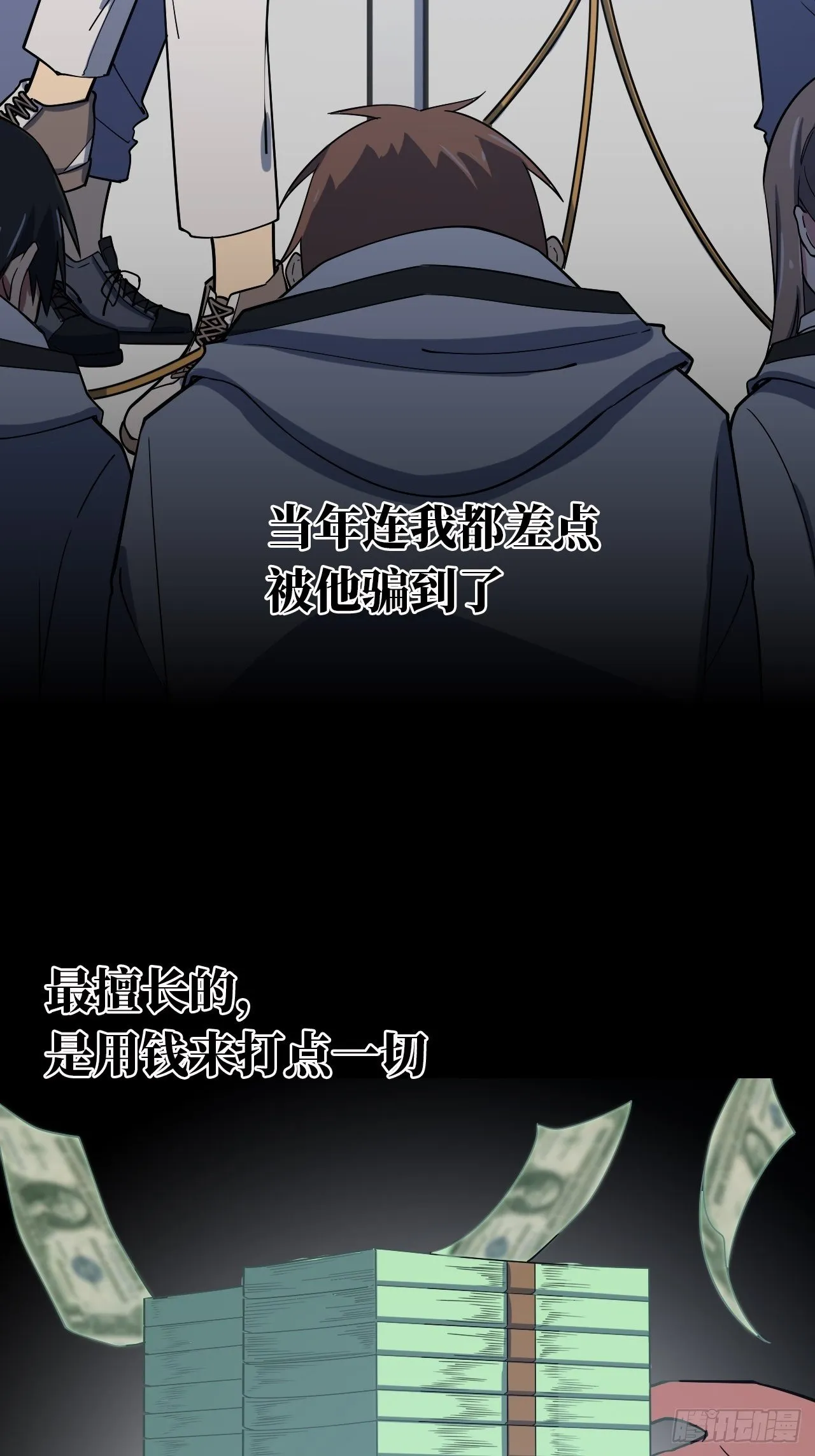 4.校园大骚乱！ 第23页