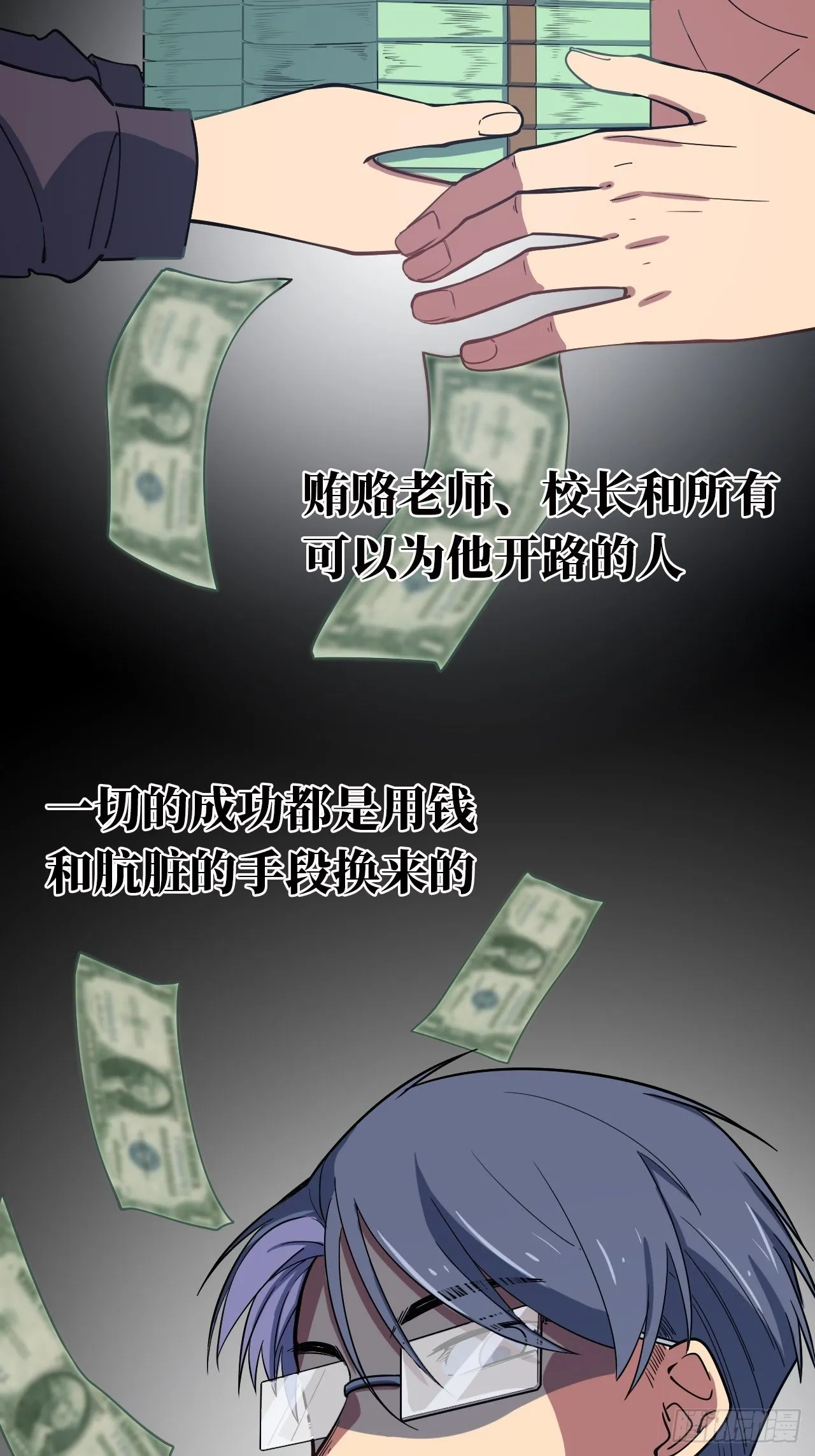 4.校园大骚乱！ 第24页