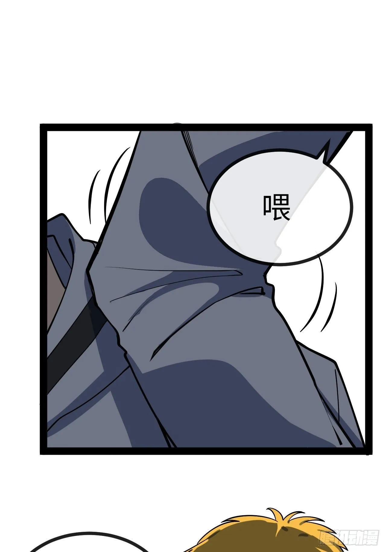 4.校园大骚乱！ 第29页