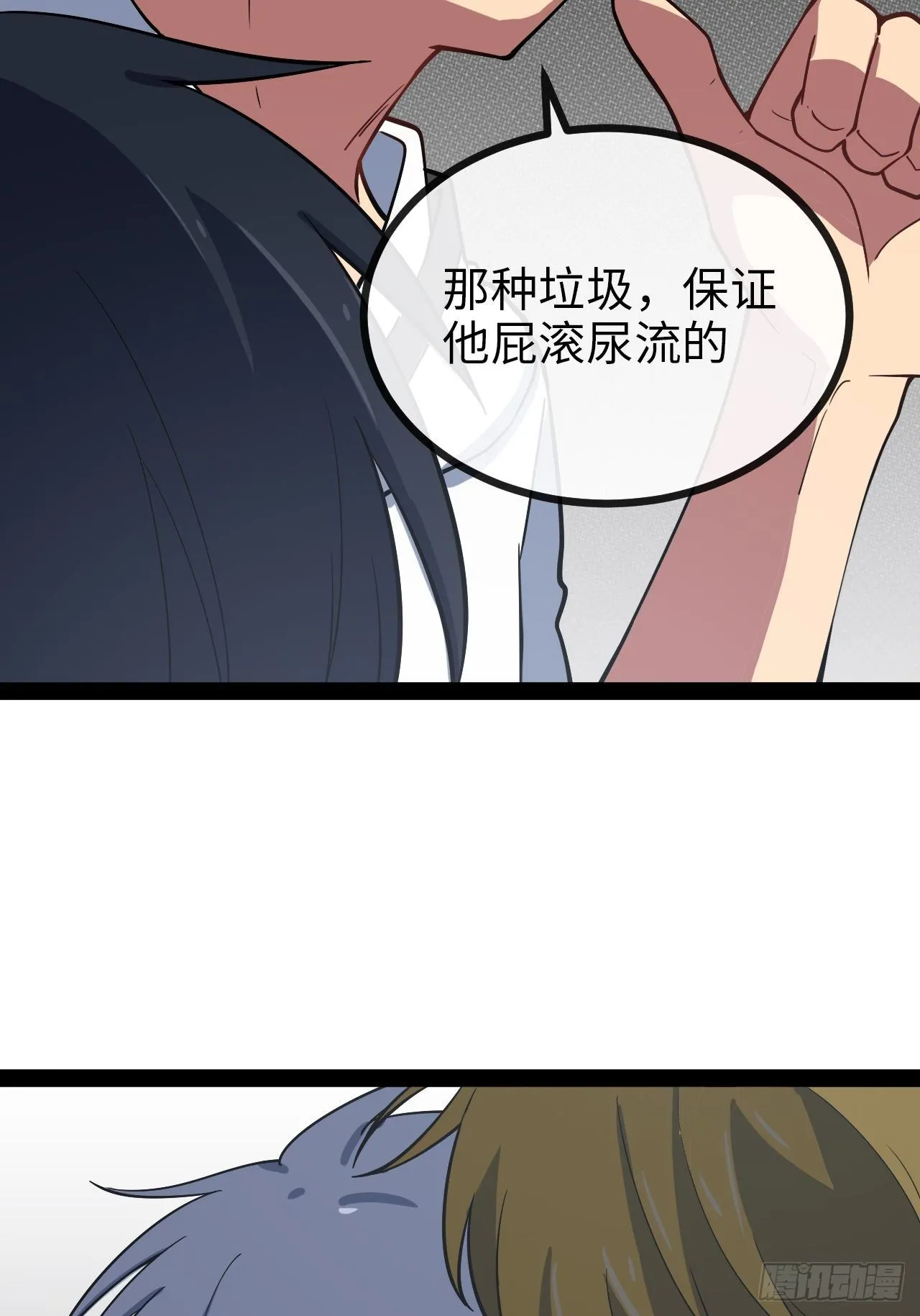 4.校园大骚乱！ 第32页